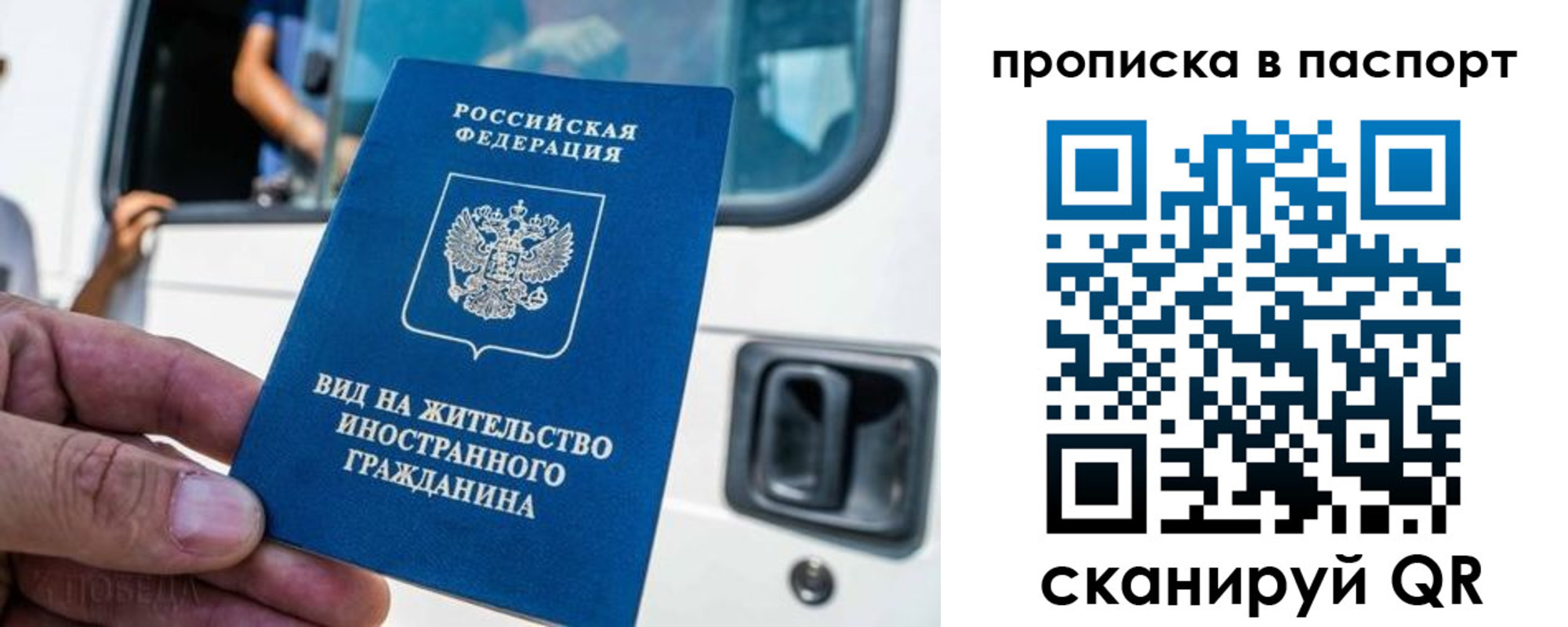 временная регистрация надежно в Павлово