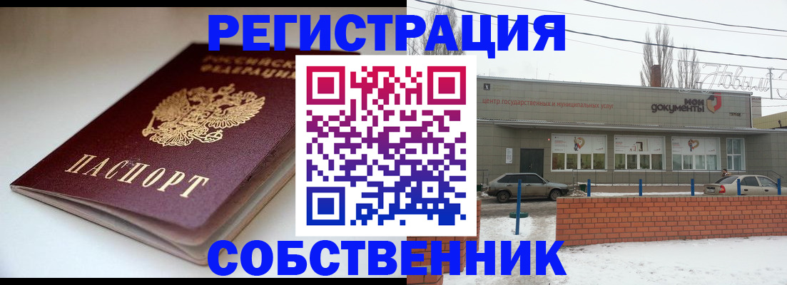 прописка паспорт в Павлово