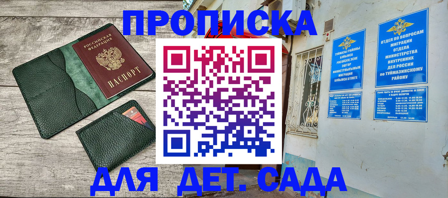 прописка паспорт в Павлово