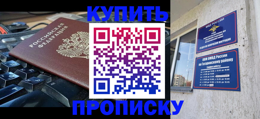 временная регистрация для всех в Павлово