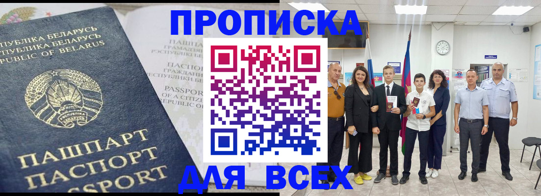 регистрация в Павлово