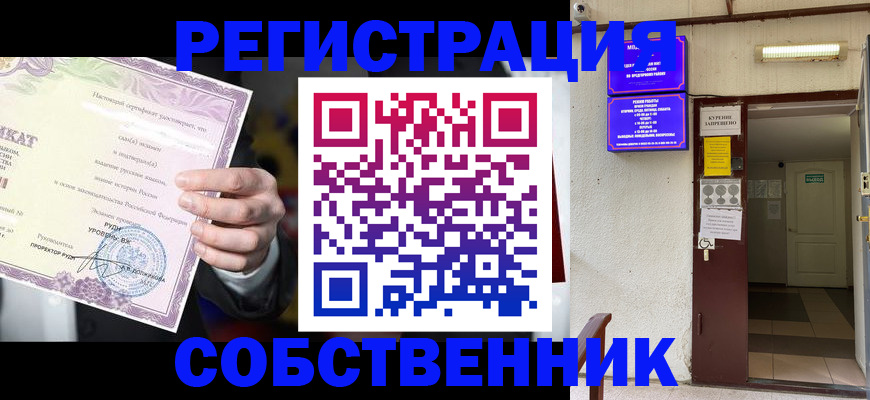 временная регистрация недорого в Павлово