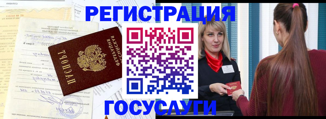 временная регистрация законно в Павлово